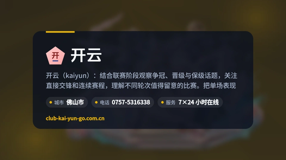 开云印象
